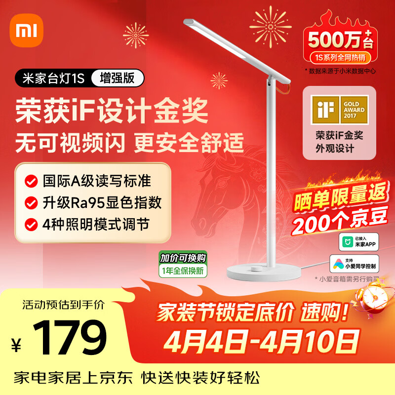 米家1S增强版智能学习台灯卧室儿童读写书桌led小米灯具
