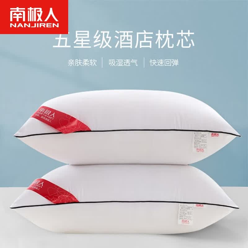 南极人 枕头家纺 星级酒店羽丝绒枕头芯 可水洗枕 饱满舒适48*74cm单只使用感如何?