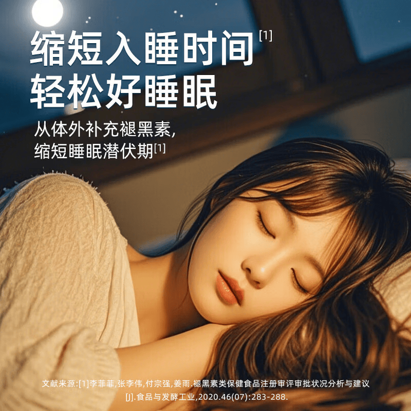 BL劳拉覀冸片抗焦虑多梦易醒安睡整晚睡眠处方片西药好梦一夜 一瓶装【体验装】 【官方甄选  美国进口】