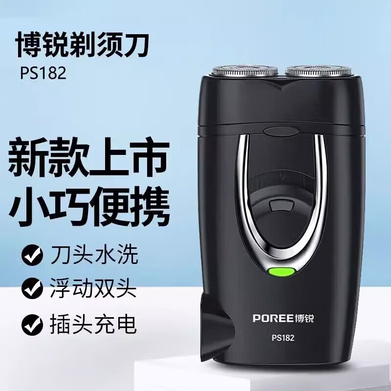 飞科（FLYCO）电动剃须刀FS891平替款博锐P001小陨石男士电动刮胡刀全身水洗送男朋友老公生日新年礼物情人节 【日常自用-PS182】