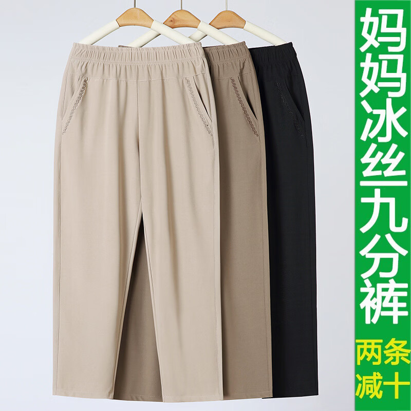 大码妈妈裤子2026新款夏季薄款休闲中老年人女裤宽松直筒夏天裤子 米色九分裤（凉快清爽） XL  （80-105斤） 京东折扣/优惠券