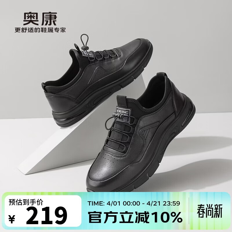 奥康（Aokang）跑步男士商务休闲运动皮鞋男黑色40码