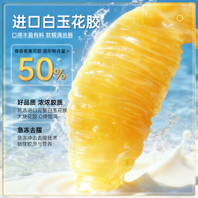 滋记鲜炖花胶 即食花胶补气血牛奶味鱼胶 孕妇女性营养补品送礼礼盒装 【爆款推荐 椰香花胶粥】 170g*8盒