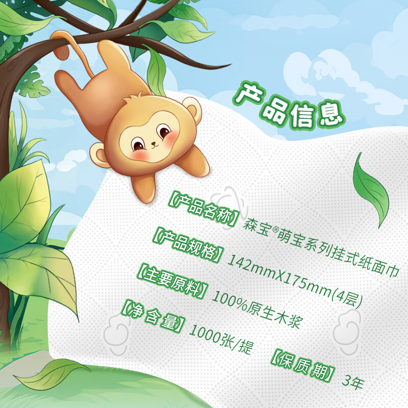 森宝悬挂式抽纸8大包整箱餐巾纸厕纸实惠家用卫生纸巾挂抽4层250抽 【热销爆款】4层 1000张*2提