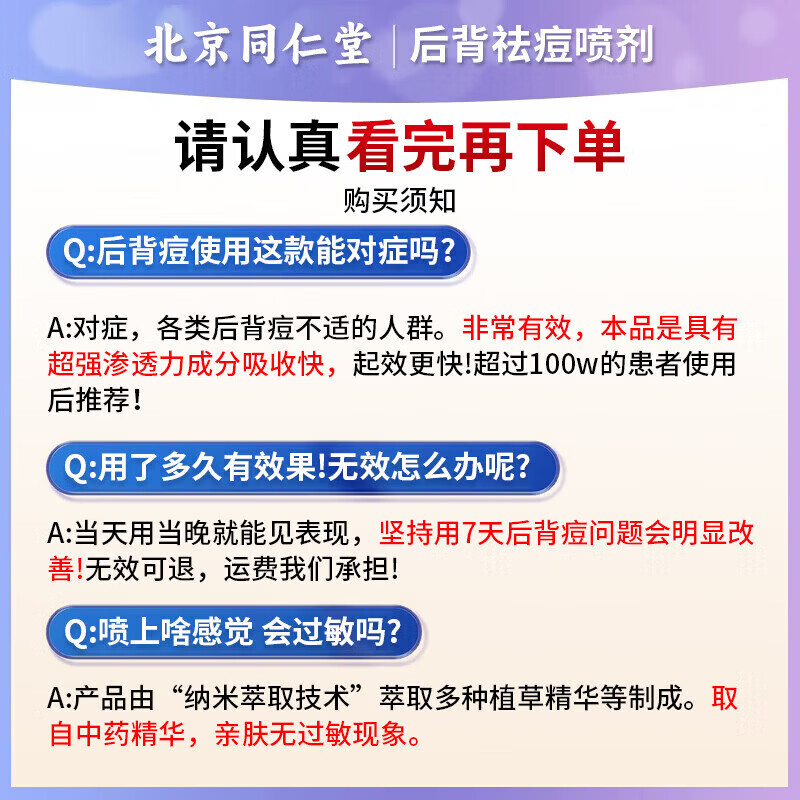 东田后背痘痘药膏后背长痘痘毛囊炎专用前胸后背部脓包痤疮 一盒装【多买多送】发货特效快 祛痘喷雾剂
