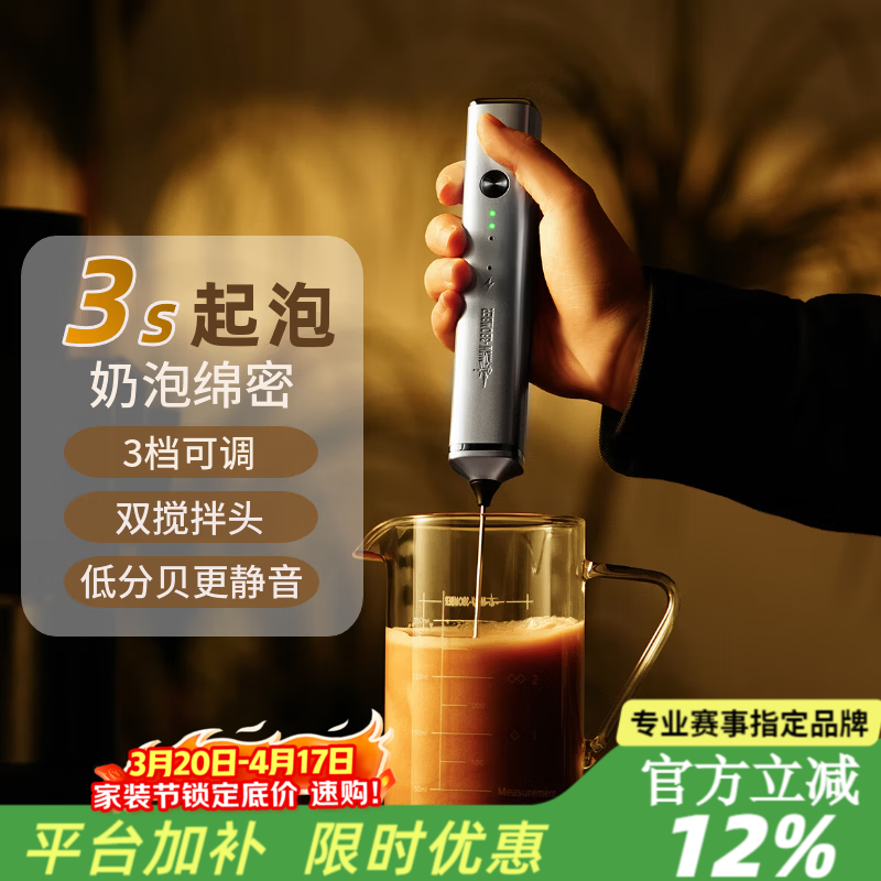 MHW-3BOMBER【小红书爆款】轰炸机奶泡搅拌棒打发器咖啡牛奶烘焙电动打奶蛋机