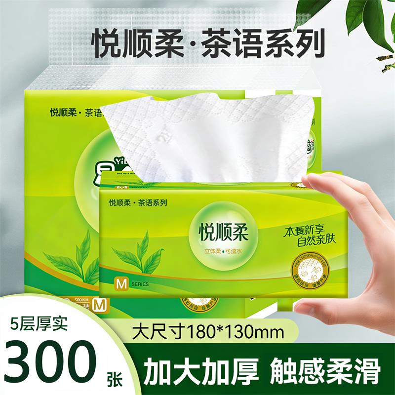 悦顺柔茶语系列抽纸巾大规格整提装 茶语经典【商超品质】 5层 300张*10包 （1提）
