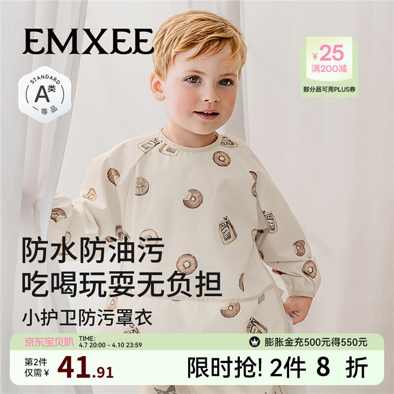 嫚熙（EMXEE）婴儿宝宝吃饭罩衣围兜防水防脏辅食反穿衣饭兜 奇趣甜甜圈 110（建议身高100-110cm） 3-4岁