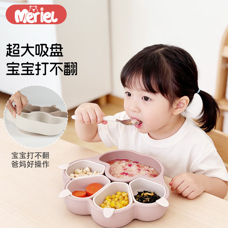 Meriel美芮儿宝宝餐盘婴儿童饭盒分格吸盘硅胶辅食碗工具餐具盘原装进口 甜桃粉-铂金硅胶餐盘+4分格碗