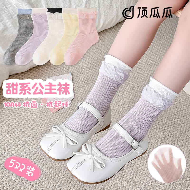 顶瓜瓜女童袜子夏季薄款儿童网眼袜A类纯棉无骨宝宝袜透气抗起球学生袜 9-12岁 大童款 5 双装 女童 A 类纯棉无骨网眼袜夏季薄款