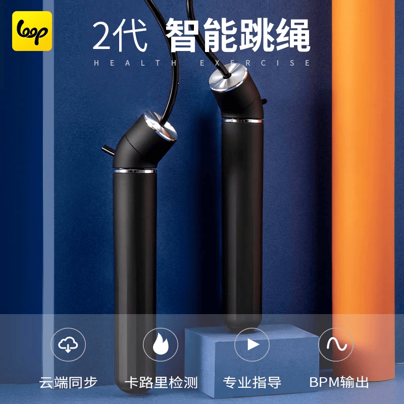 loop 2代智能燃脂蓝牙计数运动减肥成人儿童体能训练专业无绳钢丝跳绳 标配XL 京东折扣/优惠券