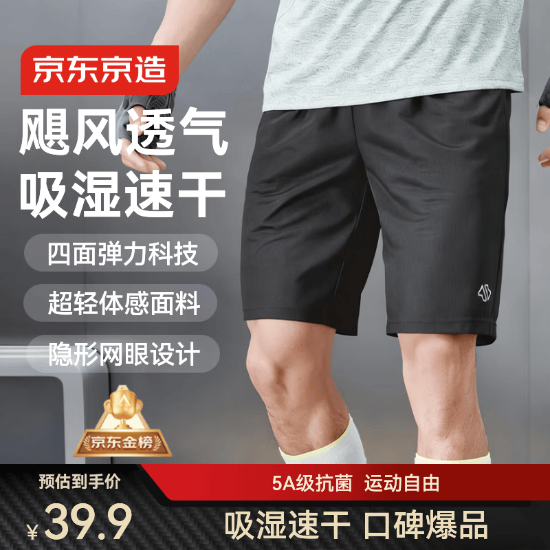 京东京造超轻量速干跑步运动短裤男健身训练吸湿排汗休闲五分裤犀牛灰3XL