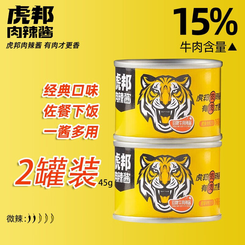 怎样查询京东调味品产品的历史价格|调味品价格历史