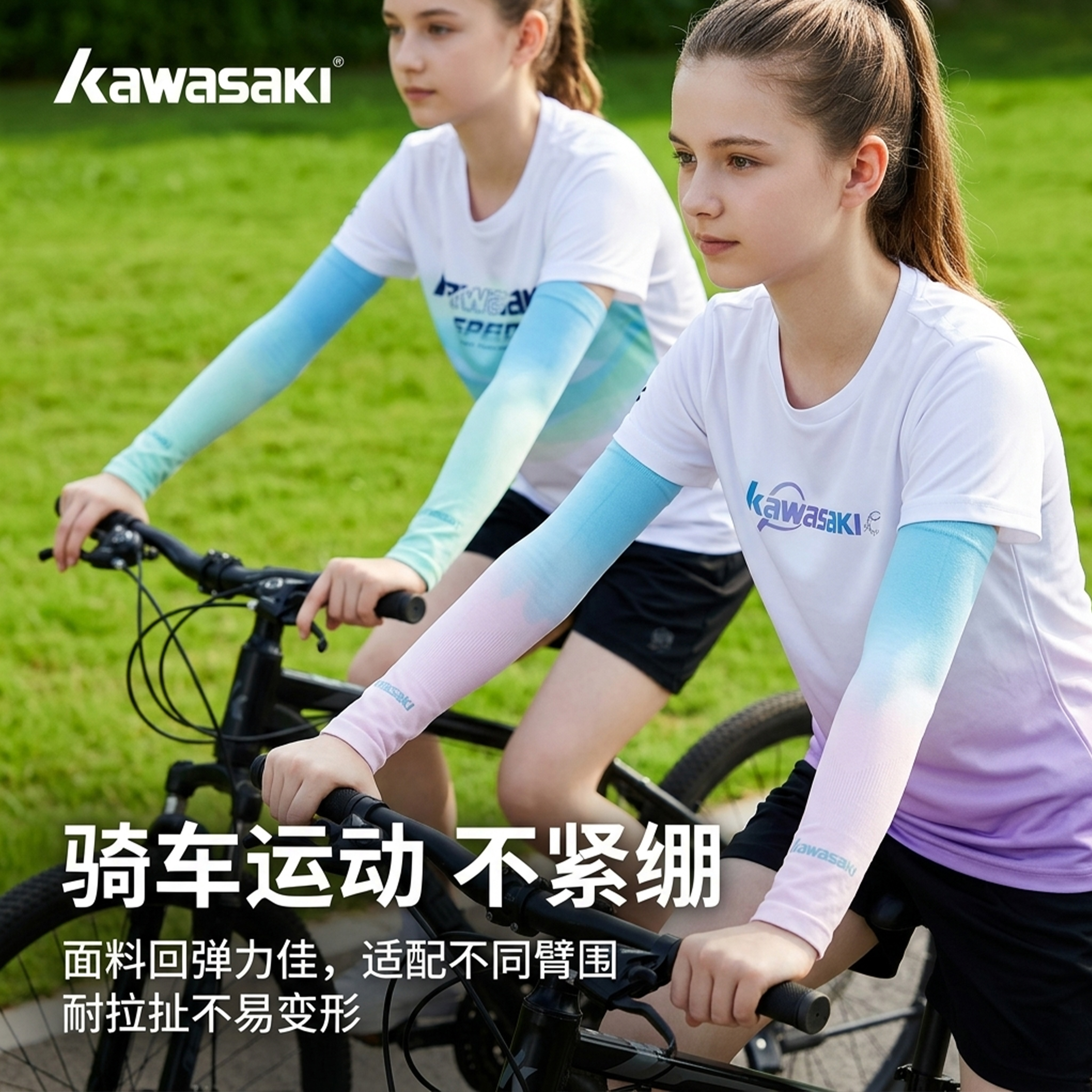 川崎（KAWASAKI）中大童夏季防晒冰袖渐变冰感透气青少年户外骑行高弹袖套 白紫渐变