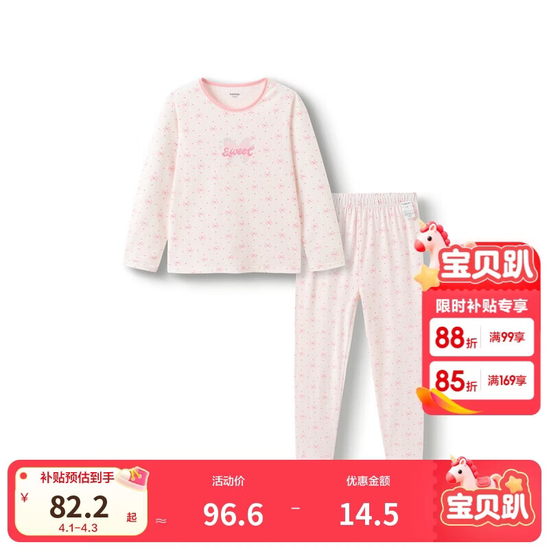 巴拉巴拉儿童秋衣秋裤套装蛇年女童保暖内衣本命年红色睡衣潮209125169004