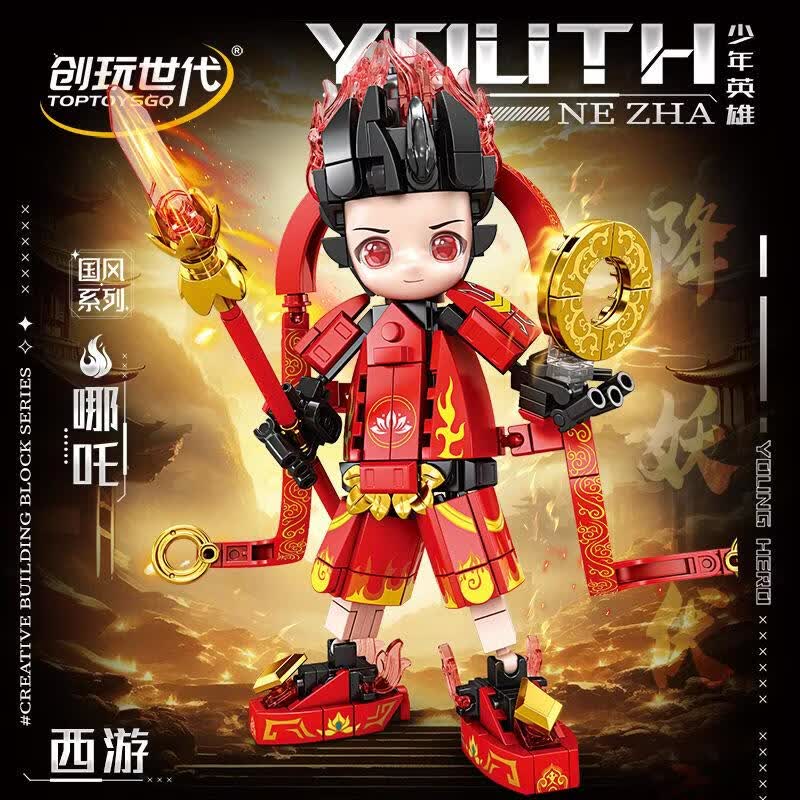 欧因积木拼装玩具儿童国潮西游机甲孙悟空组装模型男孩礼物小颗粒 8880哪吒422颗粒