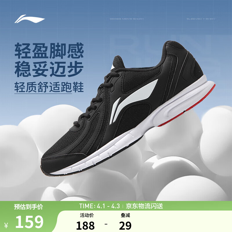 李宁运动鞋男鞋轻便透气网面拼接缓震跑步鞋黑色低帮软底休闲慢跑鞋 【透气网面】黑色/标准白(141款)-2 【26年新款】 42