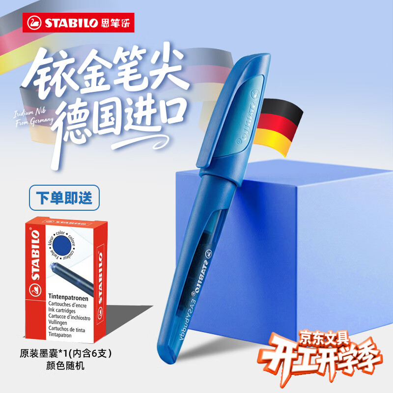 思笔乐（STABILO）成长乐钢笔 德国进口三年级小学生练字书法正姿 墨囊吸墨两用 深蓝EF尖