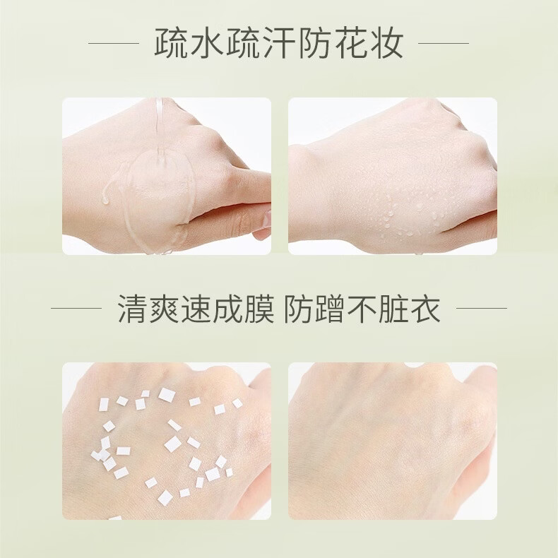 欧佩水光焕靓身体素颜霜