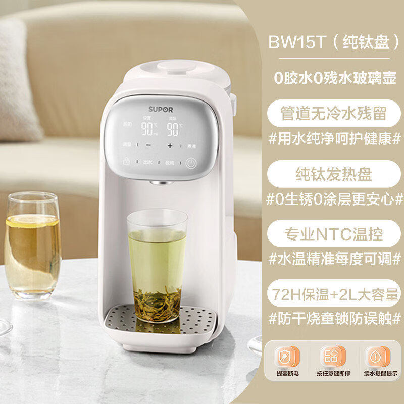 苏泊尔纯钛恒温调奶器暖奶婴儿恒温壶家用便携式保温热水壶养生壶 BW15T