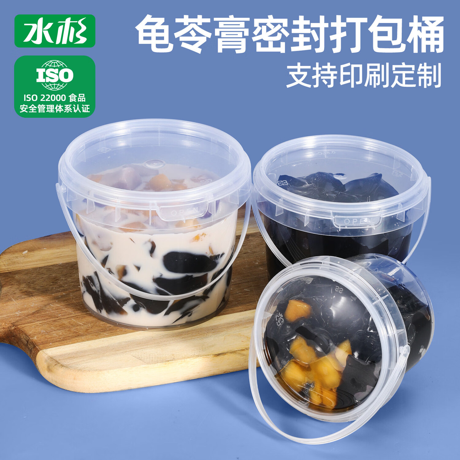 水杉龟苓膏甜品桶一次性耐高温专用冰豆花芋圆打包盒烧仙草摆摊盒水果捞酸奶糖水密封加厚塑料包装盒 1L桶透明加厚密封款(2个)