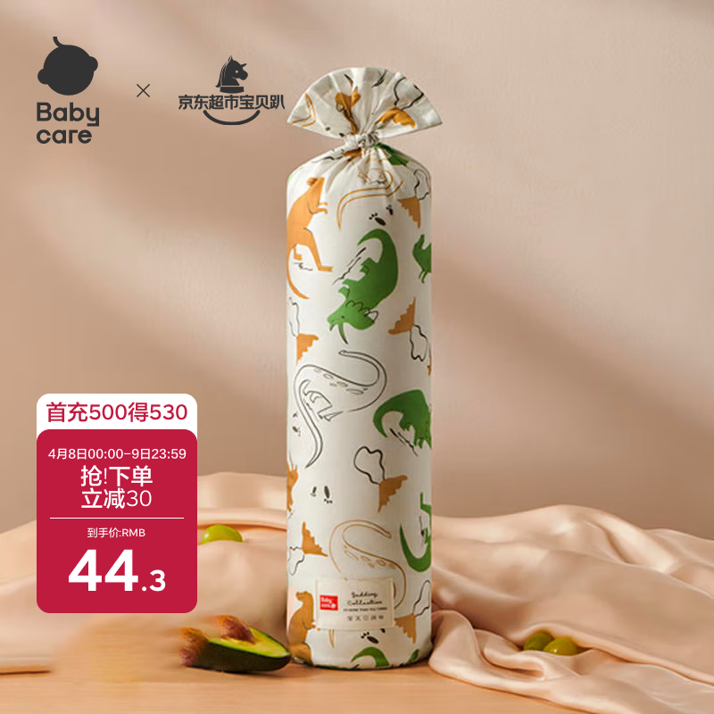 babycare婴儿安抚枕头宝宝多功能抱枕透气枕头6月-6岁-比奇角恐龙39*12cm