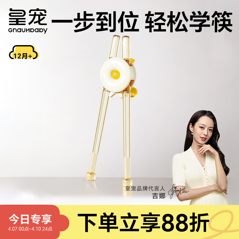 皇宠儿童筷子虎口训练筷1-3-6岁宝宝学习筷幼儿辅助练习餐具