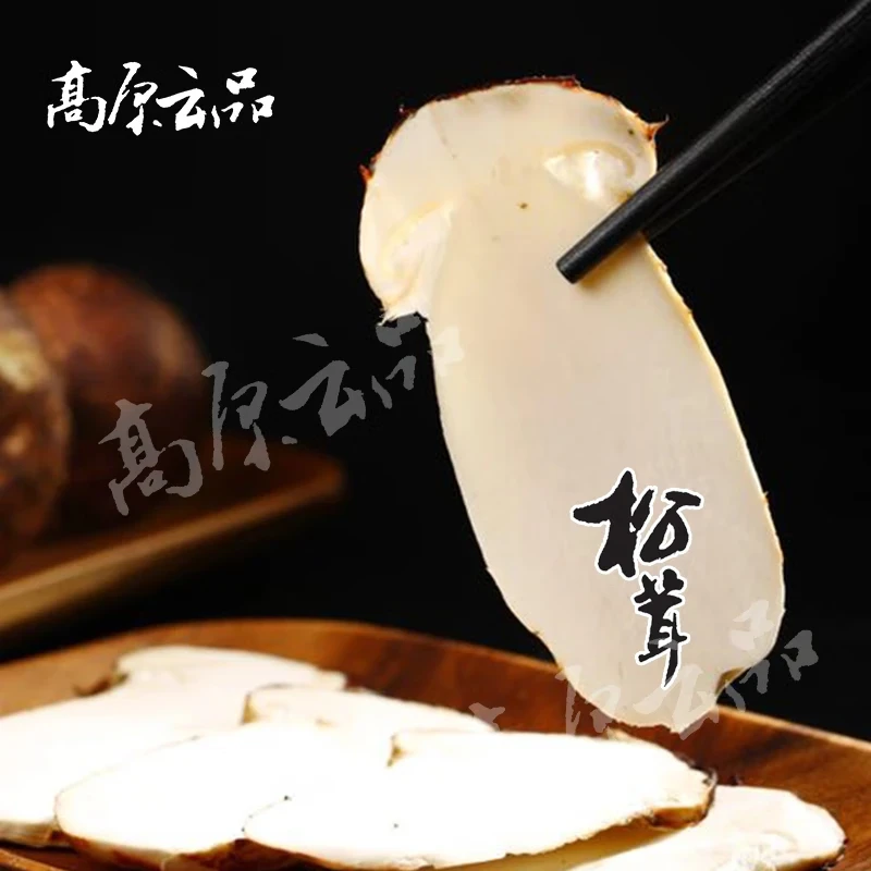 高原云品【冻鲜松茸】香格里拉出口级不开伞松茸新鲜速冻 航空冷链 6-8CM 250克