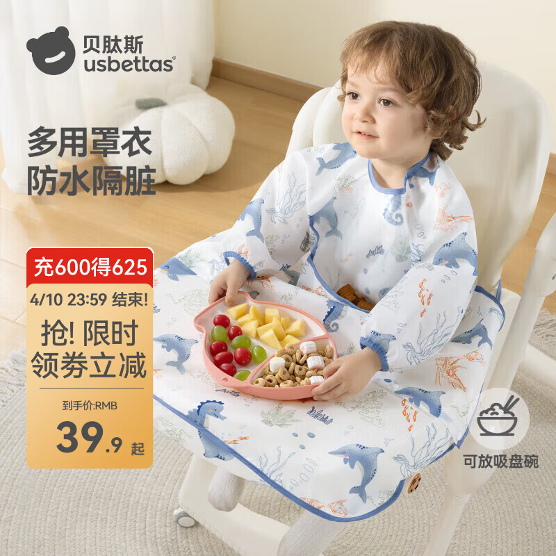 贝肽斯一体式餐椅罩衣宝宝吃饭围裙防水儿童辅食饭兜自主进食防脏围兜 萌兔环游-长袖带兜【下摆可拆】 均码 [建议4个月-6岁]一衣三用