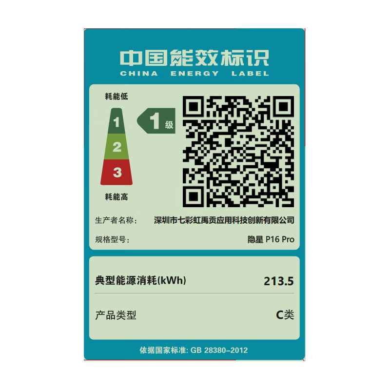 七彩虹(Colorful)隐星P16 Pro 13代酷睿i9 16英寸游戏笔记本电脑 (i9-13900HX 16G 1TB RTX5060 180Hz)焕新版