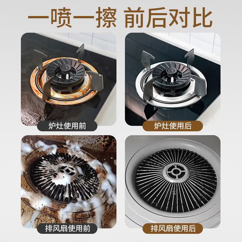 润孜油污净厨房油烟机清洗剂灶台油垢清洁剂泡沫型油烟净 油污净500ml*3瓶+1喷头