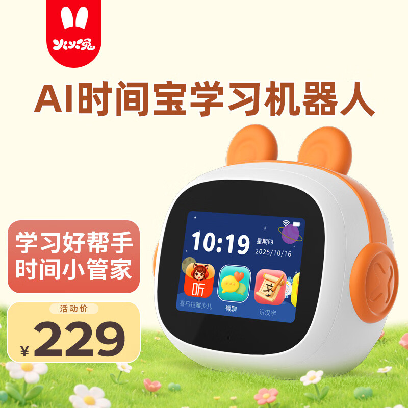 火火兔AI智能闹钟机器人早教学习机计时器学生起床神器电子时钟生日礼物