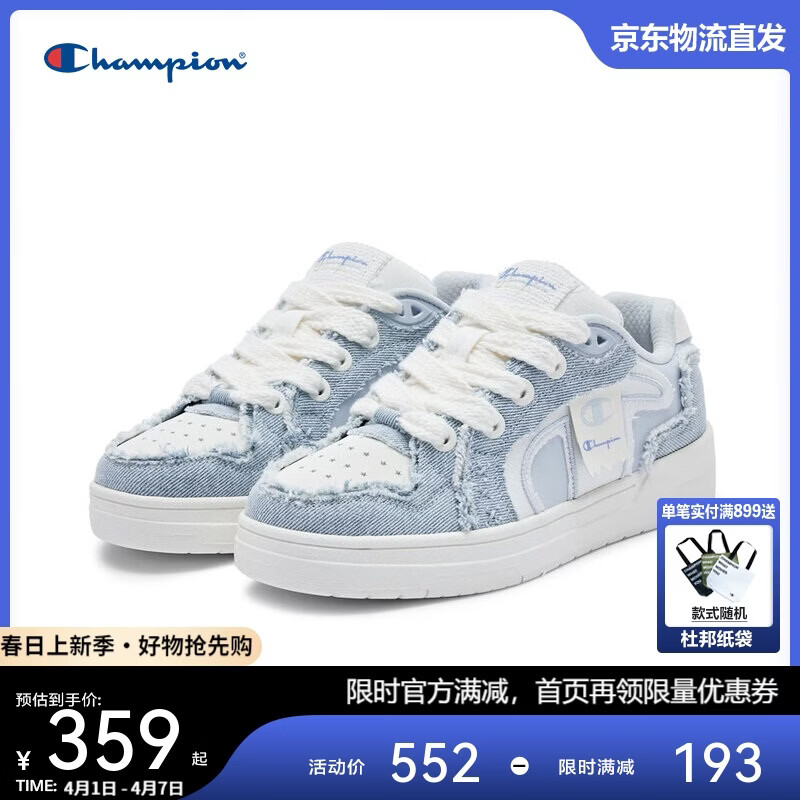 Champion美国冠军2025新款板鞋女男 经典潮流休闲百搭板鞋25FWT75
