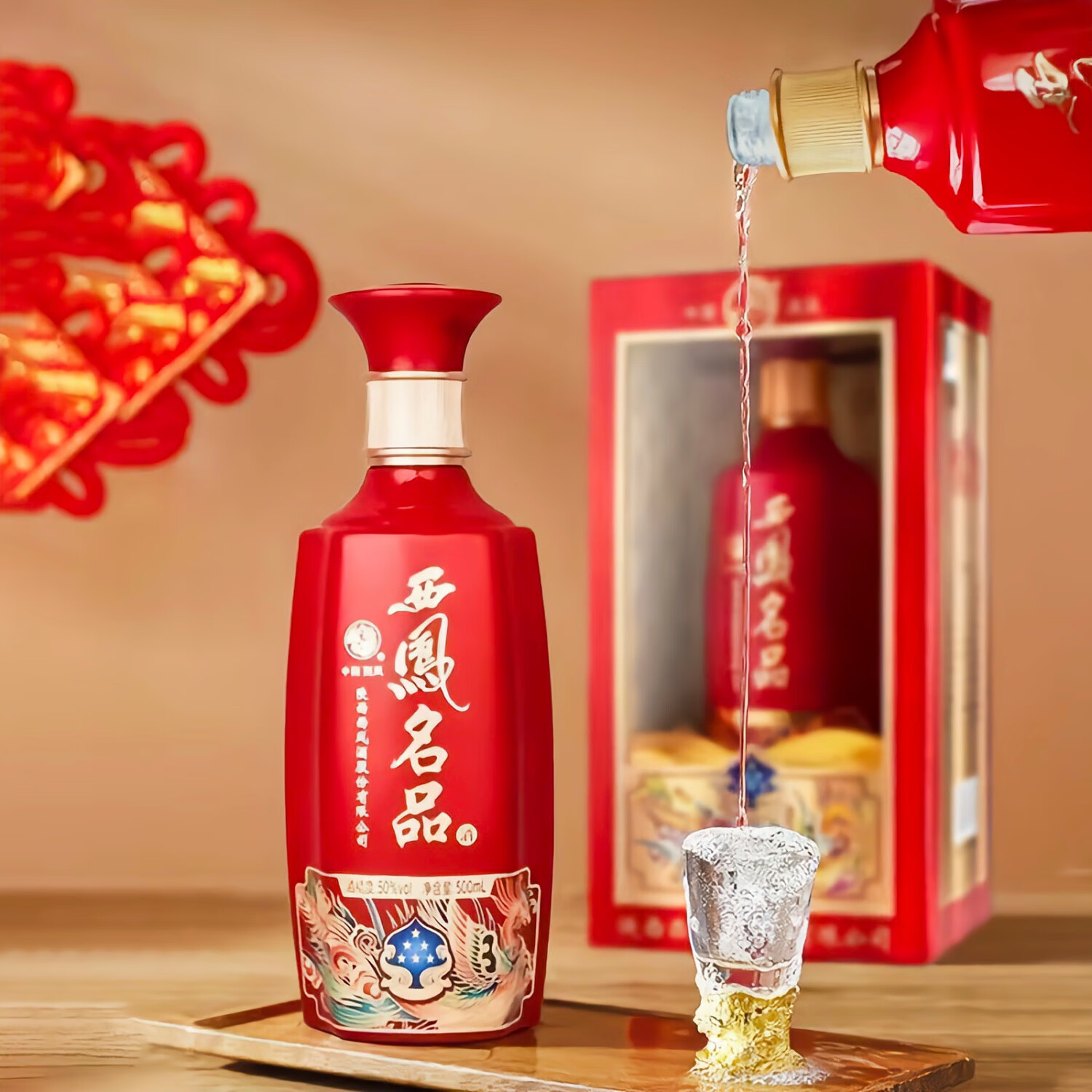 西凤西凤酒名品50度浓香型粮食白酒礼盒装婚宴喜酒500ml*6瓶整箱正品