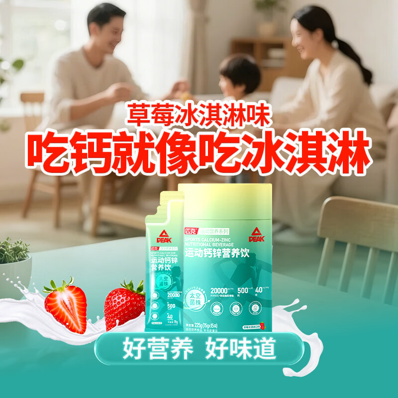 匹克儿童钙锌饮有机钙液体营养饮液体钙 液体钙 15g*5袋