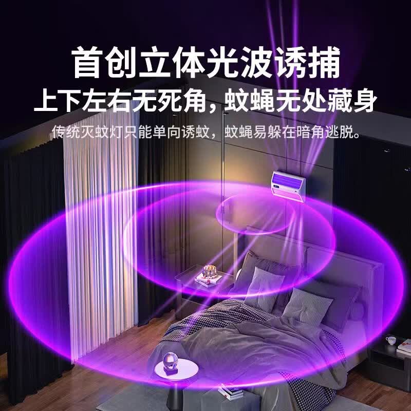 芭菲紫光灭蚊灯商用家用壁挂式直立式驱蚊灭蝇捕杀蚊虫神器 加强商用款【超广角灭蚊200㎡+紫光诱捕+3500V高压】