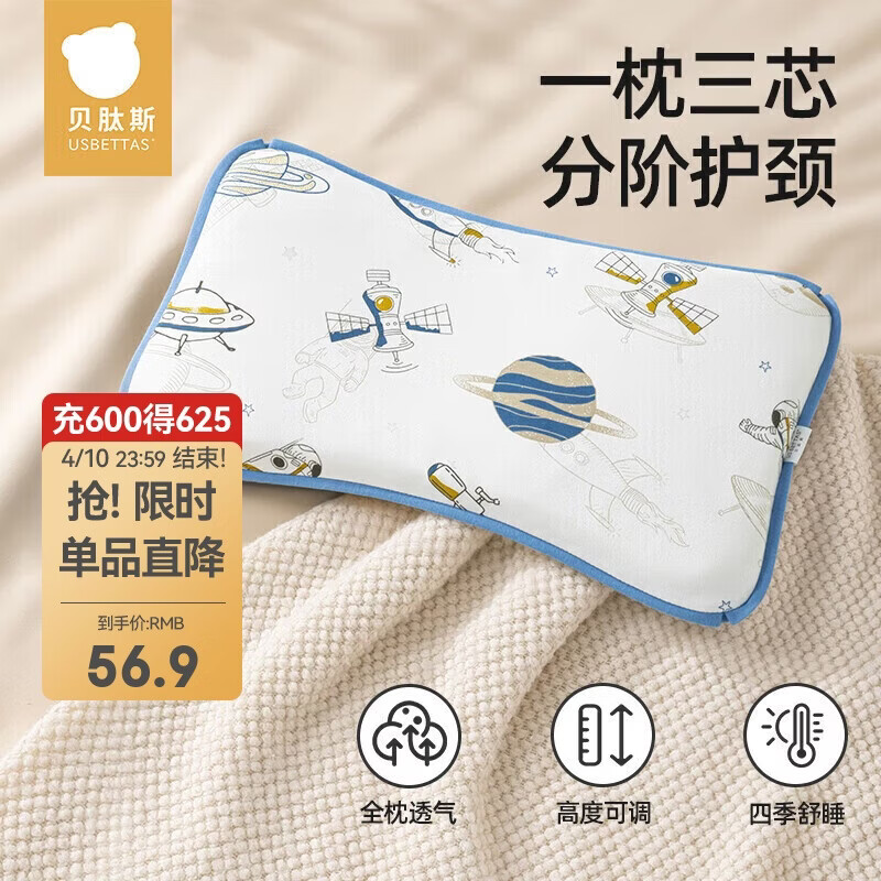 贝肽斯儿童枕头四季通用全枕透气高度可调婴儿枕头0-4岁新生儿护颈枕