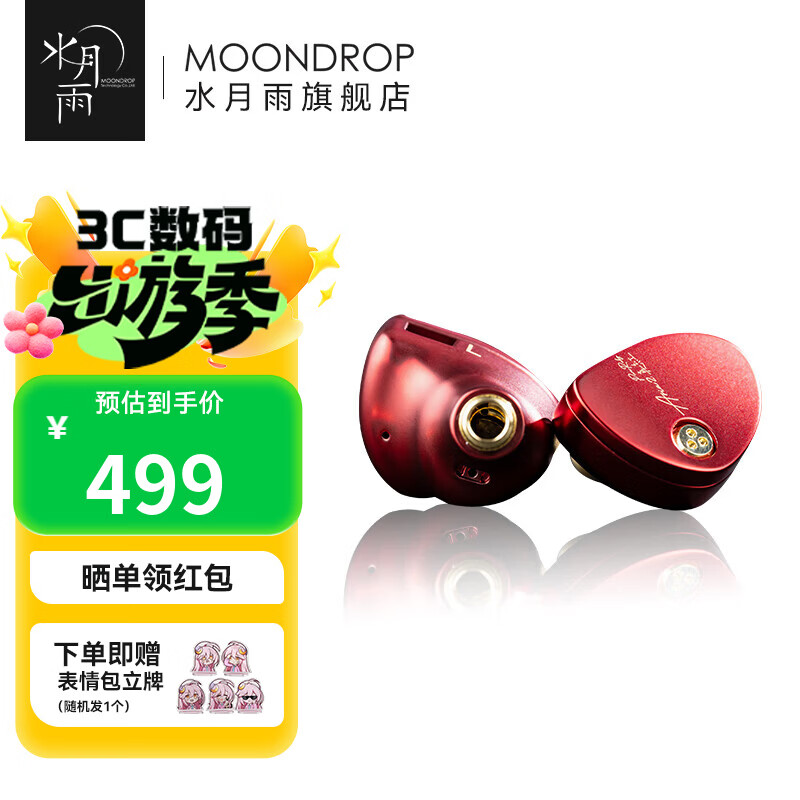 moondrop/ˮ���� Aria2 ���ʽ ���߶��� ��ɫ 439Ԫ