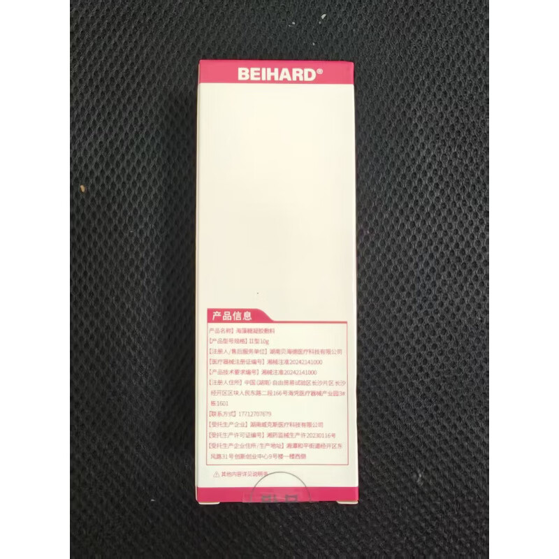 促必林润亭林感愈林海藻糖凝胶敷料 依克多因创面润湿小伤口覆盖护理 【润亭林】海藻糖凝胶10g/盒 【京东快递】全新升级+依克多因