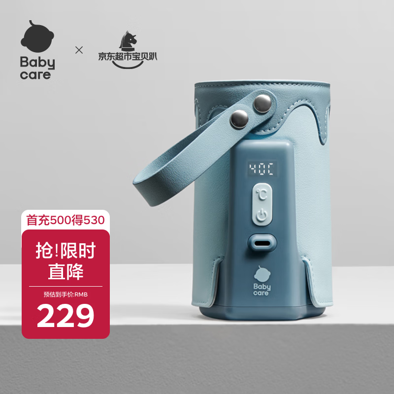 babycare婴儿奶瓶保温套储电长续航 防护袋保护壳 便捷随身携带 静谧蓝