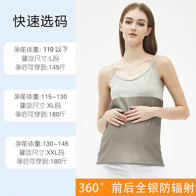 服孕妇装肚兜内穿隐形上班电脑放射衣服吊带背心怀孕期 360度吊带-浅灰色 L