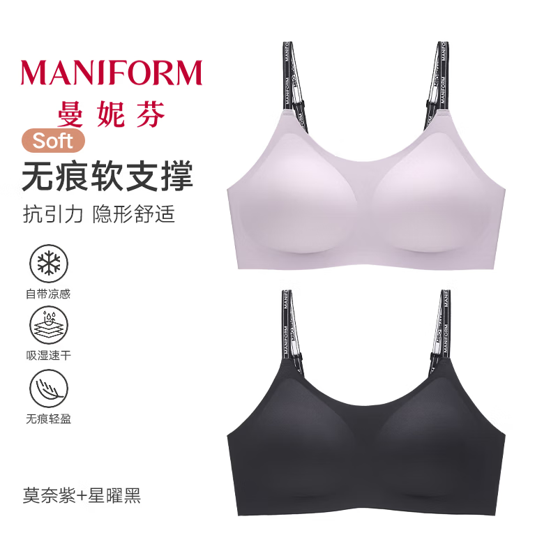 曼妮芬女士无痕美背显瘦内衣文胸一体新款运动细肩带吊带内搭外穿美背 星曜黑+莫奈紫 L (165) 推荐75BC/80A
