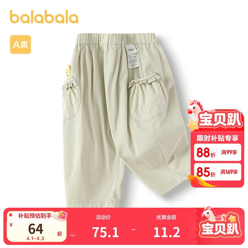巴拉巴拉童装裤子女童灯笼裤2025新款春装甜美潮【商场同款】200125108004