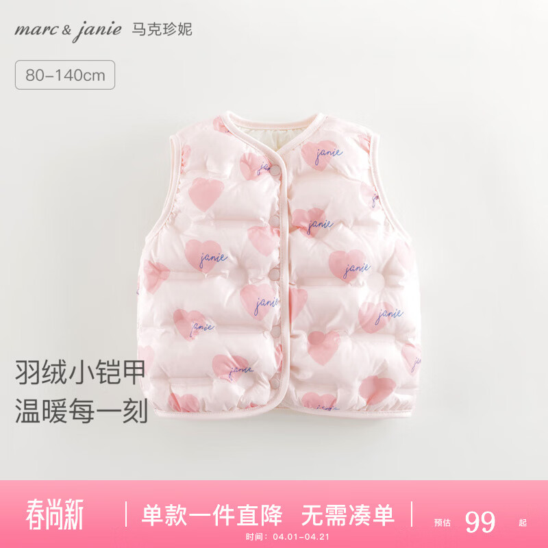 MARC&JANIE[無縫羽絨]馬克珍妮男女童多彩卡通羽絨服馬甲寶寶秋冬新款550956 珍妮愛心-現(xiàn)貨 130 cm （充絨量25g）