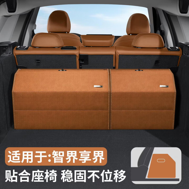 上山豹-享界S9/S9T智界R7S7尊界S800尚界H5汽车后备箱收纳箱车载储物盒 小号酒红吸纹纳帕皮+前开盖