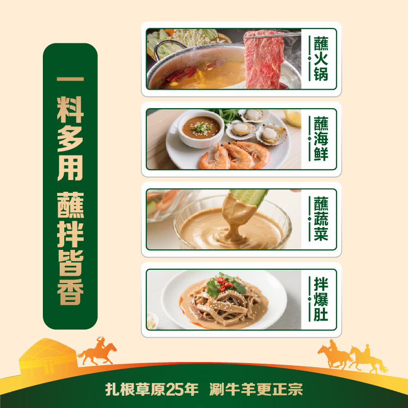 草原红太阳火锅涮肉蘸料烤肉酱烧烤料原味香辣小包装组合沾料165g 蘸料165g*4袋-原味