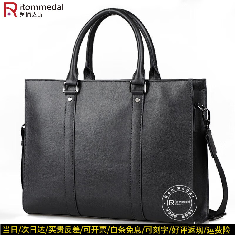 罗梅达尔（Rommedal）高级感公文包男商务男士手提包电脑包大容量牛皮文件包出差律师包 黑色 大包 15.6英寸