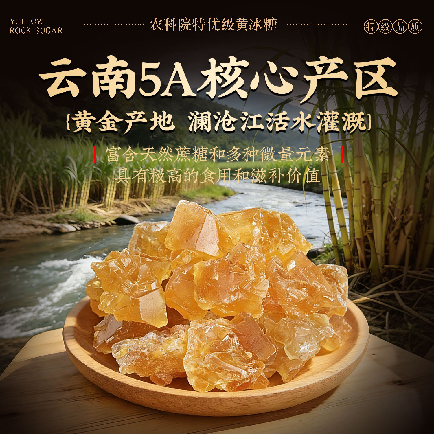 优卓冰糖黄冰糖0添加纯甘蔗正宗云南优品特级老黄纯天然冰糖块 【农科院特级黄冰糖】5A特级品质 500g*1罐