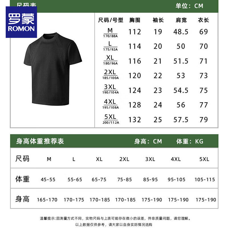 罗蒙男款短袖t恤休闲百搭阔版重磅半袖夏季新款宽松上衣服体恤衫男装 HT26167浅灰色 XL 约130-150斤