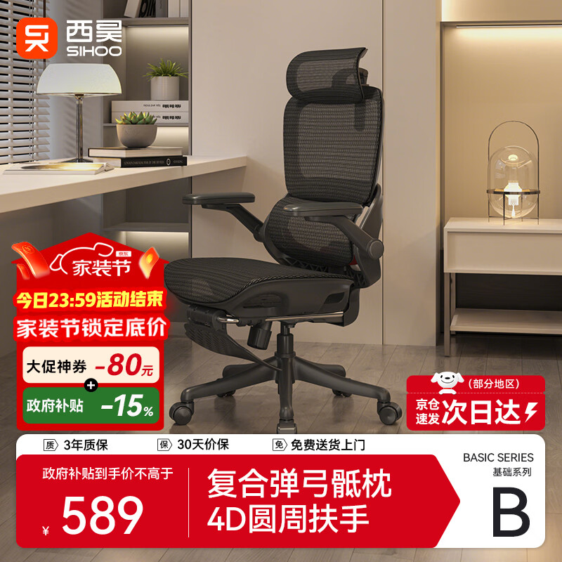 西昊B100Pro 人体工学椅办公椅电脑椅人工力学座椅电竞椅子4D联动扶手